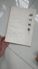 钢板刻字油印书---扬州歌声82年第一期