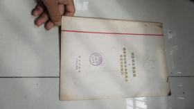 1969年河内-----胡志明主席遗嘱。越南劳动党号召书和悼词