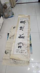 保真包退书法------著名书法家：张勇书法隶书厚德载物