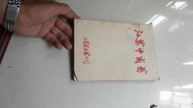 江苏医药公司------江苏中成药