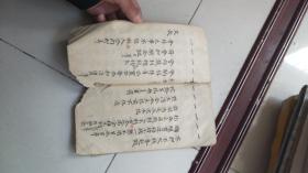 毛笔手写古书-----契帖目录券书序、契约等等；毛笔书法非常精彩