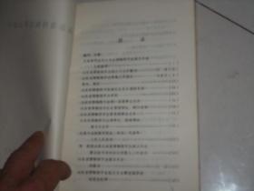 1983年出版-----山东省博物馆学会会刊