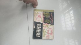 1978年出版图册---部队黑板报报头资料