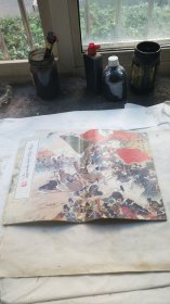 8开荣宝斋画谱-----工笔人物：刘凌沧绘画