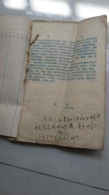 打字刻字油印书，1959年张保之稿件书籍---商品知识；内容非常多而且精彩