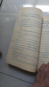 打字刻字油印书，1959年张保之稿件书籍---商品知识；内容非常多而且精彩