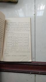 16开油印刻字书----镇扬汽车运输股份有限公司简史--初稿