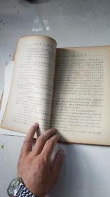 包老的16开油印刻字医书--南京医学院：曹志美------病理生理学