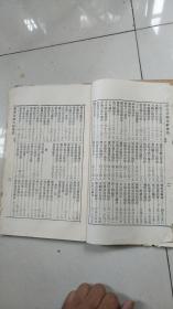 版式像民国出版16开书---增广文抄 一；与弘一书等等不错