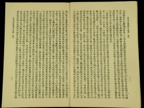 民国商务印书馆【大佛顶首楞严经正脉疏】原装十册全套，是佛教的一部极为重要的经典。