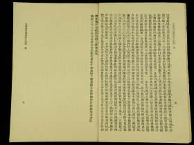 民国商务印书馆【大佛顶首楞严经正脉疏】原装十册全套，是佛教的一部极为重要的经典。