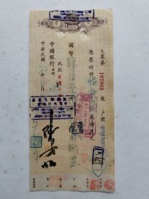 1938年中国银行支票-“川东轮船公司”图章，背面盖“重庆怡和轮船公司”图章。