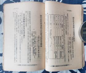 【铁路史料】天津铁路管理局《活页文件》（1951年四、五、六月份），32开。厚逾2厘米