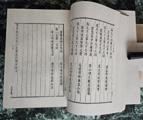 《明荣与堂刻水浒传》（影印本，四册全），上海人民出版社1975年一版一印，平装大32开，四册厚约12厘米 ***自存书，基本自然旧