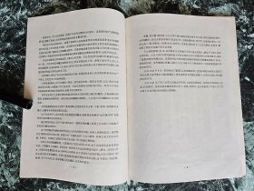 《中国历史博物馆通史陈列说明》，中国历史博物馆编，文物出版社1965年二版二印，平装16开，好纸文9页，铜版纸图版31页，其中彩色贴页2页  ***有4页脱（不缺，见图13、16），余品好