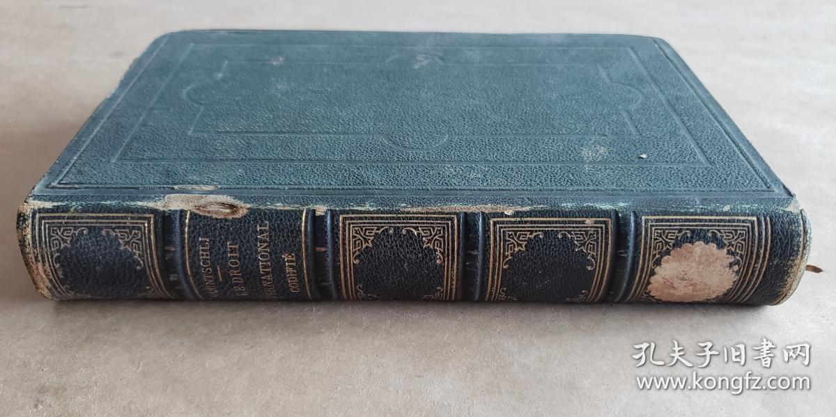 Le Droit International Codifié 《国际法》 (M. Bluntschli)，巴黎1874年版，精装22*14.5厘米，好纸536页***可能缺了内封前的书名页，见图5