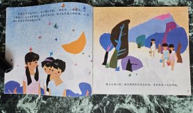 【24开彩色儿童连环画，不少见，但品好】《金色的星星》，陶子厚绘，中国少年儿童出版社1986年一版一印，骑马订17页  ***自存书，品好