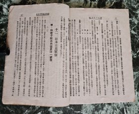 《敌军战场日记》曹聚仁（韩泽）编，群众图书公司1946年初版，平装32开，108页，***尾页和版权页有伤（图10、11），书品见图