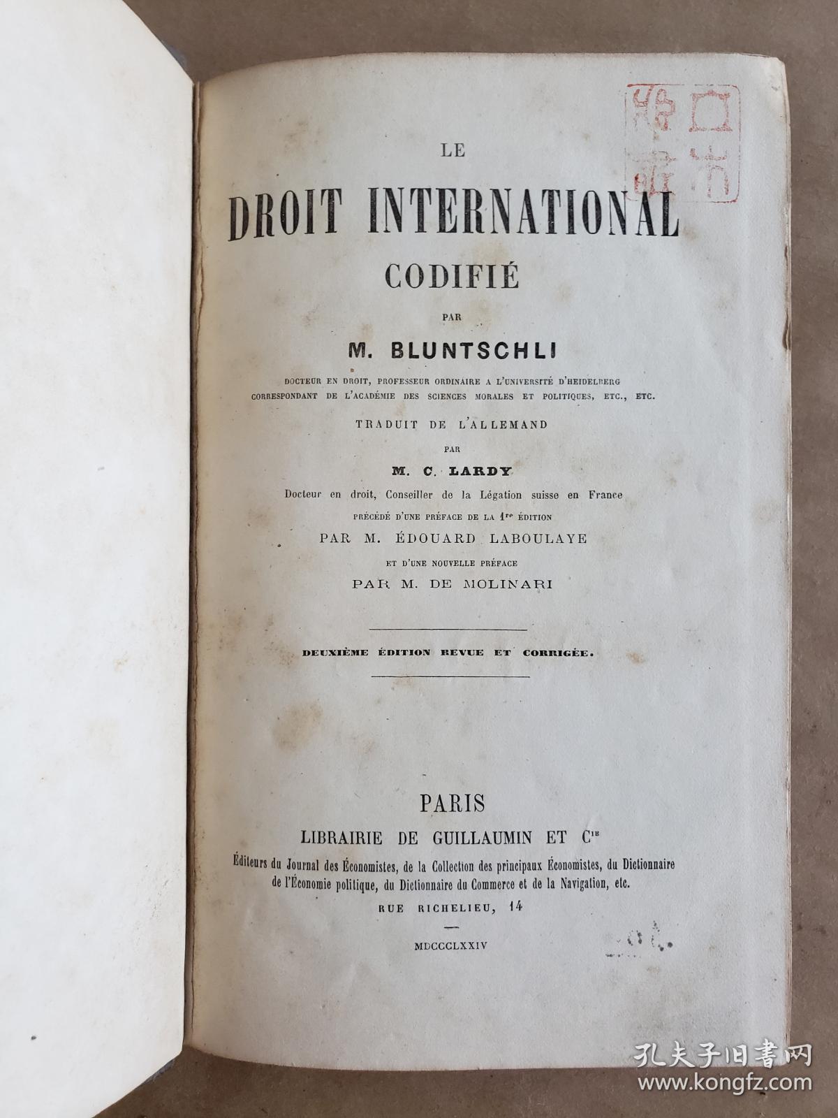 Le Droit International Codifié 《国际法》 (M. Bluntschli)，巴黎1874年版，精装22*14.5厘米，好纸536页***可能缺了内封前的书名页，见图5