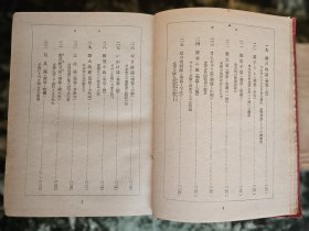 【伪满时期抚顺图书馆旧藏】《（中国）行商》，中岛幸三郎著，富山房1941年出版，精装18*13.5厘米（32开），149页，铜版纸插图37页（背白，图16为两幅），其中彩图2幅   ***有补图