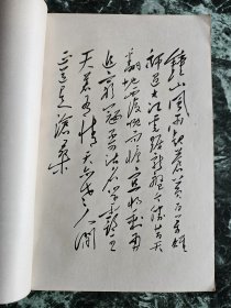 《毛主席诗词讲解》，新北大公社丛中笑战斗队讲解，北京大学文化革命委员会教学批判编辑部1968年印，平装32开，219页，卷首铜版纸图版4页（背白） ***原书主唐天然签名（图19）