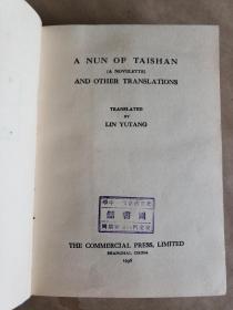 林语堂《英译老残游记第二集及其他选译》（A Nun of Taishan and Other Transtions），商务印书馆1936年出版，护封精装32开，好纸272页 【民国北京市立第一中学旧藏， ***有书票】，品较好——自然旧