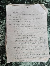 【中央戏剧学院“十七年”初运动时期资料】关于“中国革命”问题的讨论，小组会讨论、小组汇报等，16开28页，应是一份文档的一部分，文档总页码第111-138页 ***常耕民（后为河南省文联委员、河南省剧协理事、河南省广播电视厅艺术委员会委员）等参加讨论；内容见图