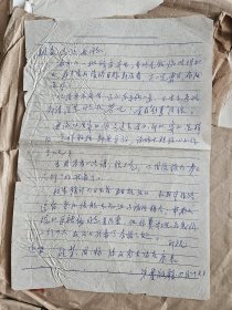 【关于《中国历史大辞典 辽夏金元史卷》诸学者编委往来信件-2】贾敬颜（中央民族学院教授、《中国历史大辞典 辽夏金元史卷》副主编）圆珠笔信1通1页