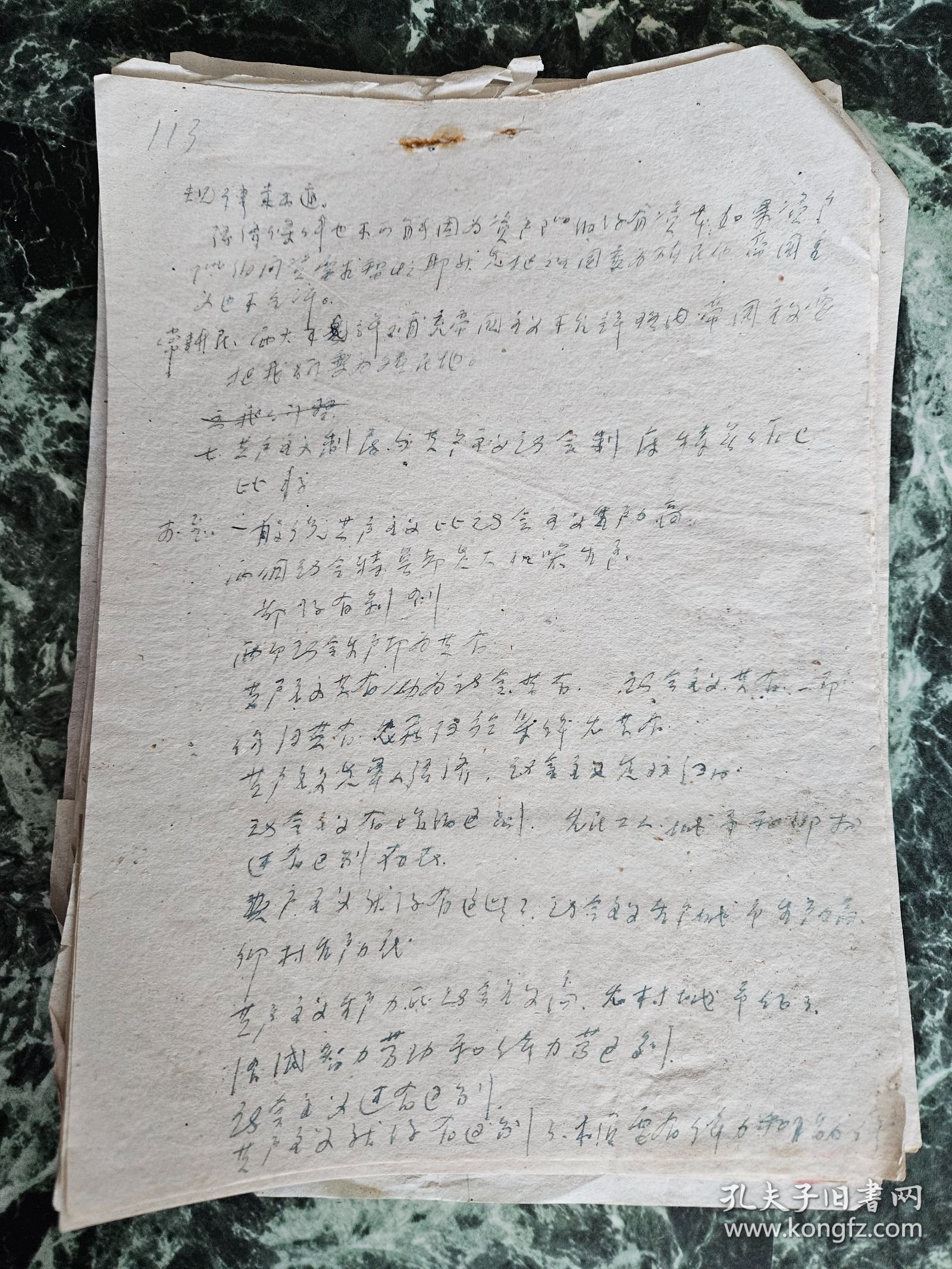 【中央戏剧学院“十七年”初运动时期资料】关于“中国革命”问题的讨论，小组会讨论、小组汇报等，16开28页，应是一份文档的一部分，文档总页码第111-138页 ***常耕民（后为河南省文联委员、河南省剧协理事、河南省广播电视厅艺术委员会委员）等参加讨论；内容见图