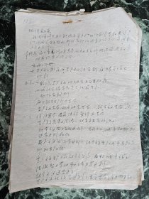 【中央戏剧学院“十七年”初运动时期资料】关于“中国革命”问题的讨论，小组会讨论、小组汇报等，16开28页，应是一份文档的一部分，文档总页码第111-138页 ***常耕民（后为河南省文联委员、河南省剧协理事、河南省广播电视厅艺术委员会委员）等参加讨论；内容见图