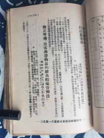 【铁路史料】天津铁路管理局《活页文件》（1951年四、五、六月份），32开。厚逾2厘米