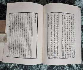 《明荣与堂刻水浒传》（影印本，四册全），上海人民出版社1975年一版一印，平装大32开，四册厚约12厘米 ***自存书，基本自然旧