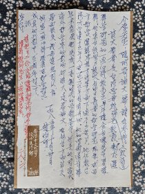 赵汝明（香港中文大学 ）1985年致《哲学研究》（姚）介厚信1页 （香港中文大学笺纸20.5*13.5厘米），——推介台-大教授殷海光(已故）发表的一篇论文