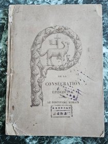 【中法大学旧藏】 插图本 De la Consécration Épiscopale《圣公会的奉献》（Christian Defrance）,巴黎1893年出版，平装（厚纸封面）24*17.5厘米，重磅铜版纸55页，多插图(约40余幅）