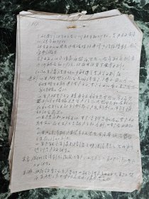 【中央戏剧学院“十七年”初运动时期资料】关于“中国革命”问题的讨论，小组会讨论、小组汇报等，16开28页，应是一份文档的一部分，文档总页码第111-138页 ***常耕民（后为河南省文联委员、河南省剧协理事、河南省广播电视厅艺术委员会委员）等参加讨论；内容见图