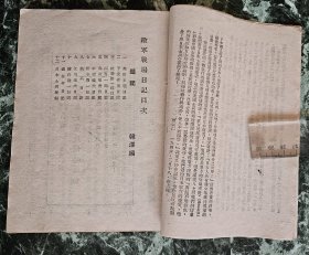 《敌军战场日记》曹聚仁（韩泽）编，群众图书公司1946年初版，平装32开，108页，***尾页和版权页有伤（图10、11），书品见图