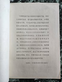 《中国历史博物馆通史陈列说明》，中国历史博物馆编，文物出版社1965年二版二印，平装16开，好纸文9页，铜版纸图版31页，其中彩色贴页2页  ***有4页脱（不缺，见图13、16），余品好