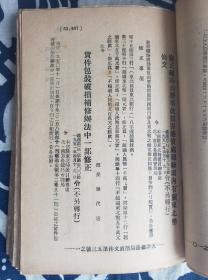 【铁路史料】天津铁路管理局《活页文件》（1951年四、五、六月份），32开。厚逾2厘米