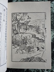 《明荣与堂刻水浒传》（影印本，四册全），上海人民出版社1975年一版一印，平装大32开，四册厚约12厘米 ***自存书，基本自然旧