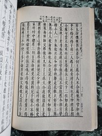 《明荣与堂刻水浒传》（影印本，四册全），上海人民出版社1975年一版一印，平装大32开，四册厚约12厘米 ***自存书，基本自然旧