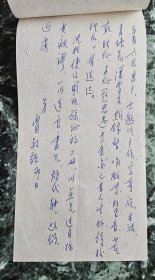 【关于《中国历史大辞典 辽夏金元史卷》诸学者编委往来信件-3】贾敬颜（中央民族学院教授、《中国历史大辞典 辽夏金元史卷》副主编）致蔡美彪（历史学家）圆珠笔信1通3页（20.2*10厘米）