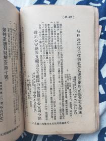 【铁路史料】天津铁路管理局《活页文件》（1951年四、五、六月份），32开。厚逾2厘米