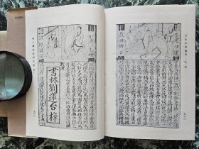 【精装本古本小说丛刊第一辑】影印本《释厄传》、《生花梦》、《斩鬼传 宛如约》、《（四十回舒序本）红楼梦》（上下册）五册全，中华书局1987年一版一印，护封精装大32开，五册厚约13厘米(2842页）  ***自存书，自然旧；第五册后书壳微伤（见图30）