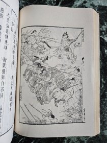 《明荣与堂刻水浒传》（影印本，四册全），上海人民出版社1975年一版一印，平装大32开，四册厚约12厘米 ***自存书，基本自然旧