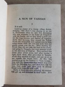 林语堂《英译老残游记第二集及其他选译》（A Nun of Taishan and Other Transtions），商务印书馆1936年出版，护封精装32开，好纸272页 【民国北京市立第一中学旧藏， ***有书票】，品较好——自然旧