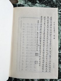 【精装本古本小说丛刊第一辑】影印本《释厄传》、《生花梦》、《斩鬼传 宛如约》、《（四十回舒序本）红楼梦》（上下册）五册全，中华书局1987年一版一印，护封精装大32开，五册厚约13厘米(2842页）  ***自存书，自然旧；第五册后书壳微伤（见图30）