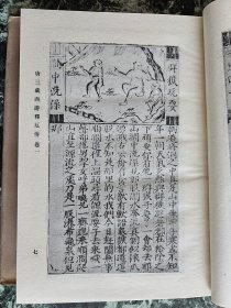 【精装本古本小说丛刊第一辑】影印本《释厄传》、《生花梦》、《斩鬼传 宛如约》、《（四十回舒序本）红楼梦》（上下册）五册全，中华书局1987年一版一印，护封精装大32开，五册厚约13厘米(2842页）  ***自存书，自然旧；第五册后书壳微伤（见图30）