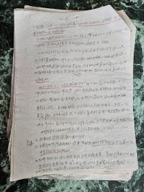 【中央戏剧学院“十七年”初运动时期资料】关于“中国革命”问题的讨论，小组会讨论、小组汇报等，16开28页，应是一份文档的一部分，文档总页码第111-138页 ***常耕民（后为河南省文联委员、河南省剧协理事、河南省广播电视厅艺术委员会委员）等参加讨论；内容见图