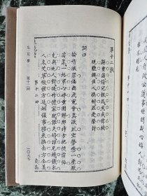 【精装本古本小说丛刊第一辑】影印本《释厄传》、《生花梦》、《斩鬼传 宛如约》、《（四十回舒序本）红楼梦》（上下册）五册全，中华书局1987年一版一印，护封精装大32开，五册厚约13厘米(2842页）  ***自存书，自然旧；第五册后书壳微伤（见图30）