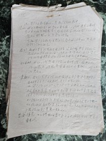 【中央戏剧学院“十七年”初运动时期资料】关于“中国革命”问题的讨论，小组会讨论、小组汇报等，16开28页，应是一份文档的一部分，文档总页码第111-138页 ***常耕民（后为河南省文联委员、河南省剧协理事、河南省广播电视厅艺术委员会委员）等参加讨论；内容见图